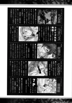 Page 354 of COMIC Shingeki 2015-10