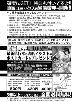 Page 358 of COMIC Shingeki 2015-10