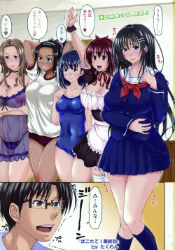 Page 3 of COMIC Shingeki 2015-10