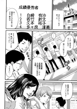 Page 116 of COMIC Masyo 2015-10