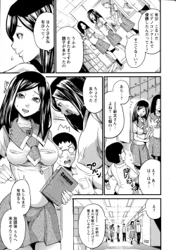 Page 117 of COMIC Masyo 2015-10