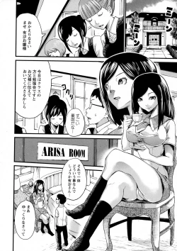 Page 118 of COMIC Masyo 2015-10