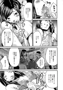 Page 121 of COMIC Masyo 2015-10