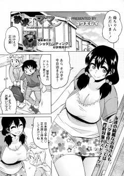 Page 139 of COMIC Masyo 2015-10