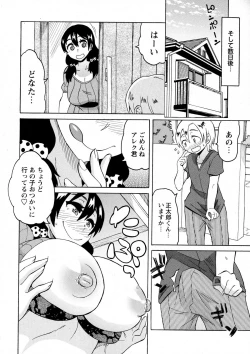 Page 146 of COMIC Masyo 2015-10