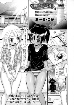 Page 159 of COMIC Masyo 2015-10