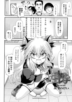 Page 176 of COMIC Masyo 2015-10