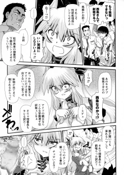 Page 179 of COMIC Masyo 2015-10