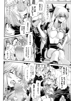 Page 180 of COMIC Masyo 2015-10