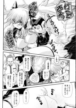 Page 186 of COMIC Masyo 2015-10