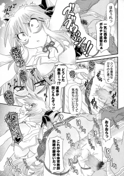 Page 195 of COMIC Masyo 2015-10