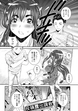 Page 200 of COMIC Masyo 2015-10