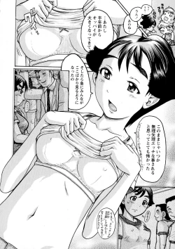 Page 248 of COMIC Masyo 2015-10