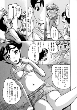 Page 249 of COMIC Masyo 2015-10