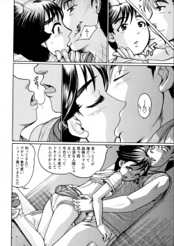 Page 250 of COMIC Masyo 2015-10