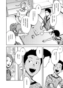 Page 30 of Saihate no Amrit 2