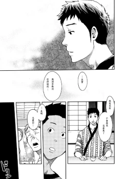 Page 31 of Saihate no Amrit 2