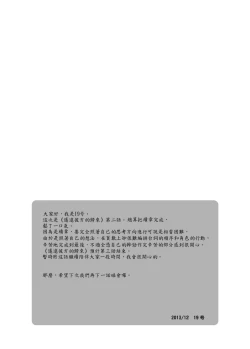 Page 33 of Saihate no Amrit 2