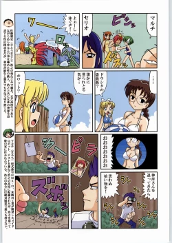 Page 4 of Mayonnaise Sensou