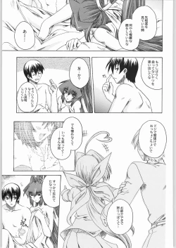 Page 62 of Mayonnaise Sensou