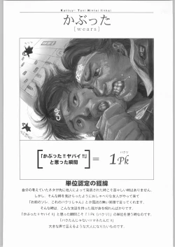 Page 85 of Mayonnaise Sensou