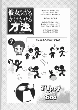 Page 93 of Mayonnaise Sensou