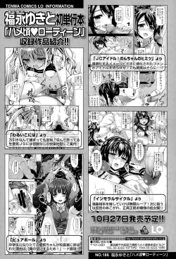 Page 126 of COMIC LO 2015-12