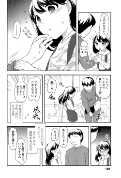 Page 130 of COMIC LO 2015-12