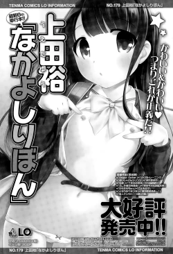 Page 143 of COMIC LO 2015-12