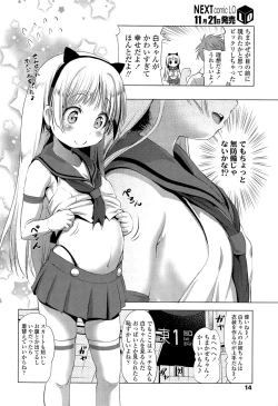 Page 14 of COMIC LO 2015-12