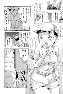 Page 176 of COMIC LO 2015-12