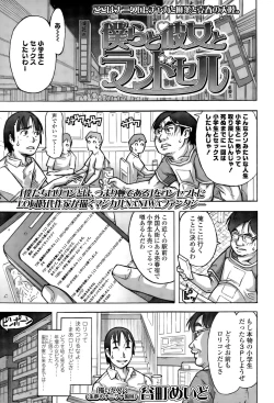 Page 193 of COMIC LO 2015-12