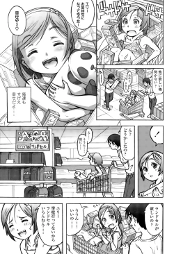 Page 201 of COMIC LO 2015-12