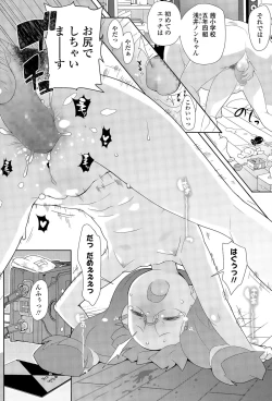 Page 234 of COMIC LO 2015-12