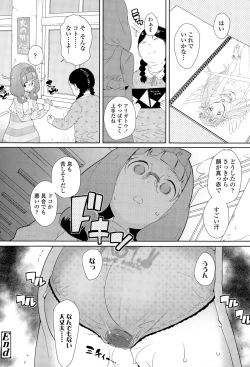 Page 240 of COMIC LO 2015-12