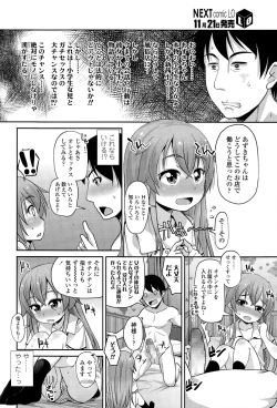 Page 254 of COMIC LO 2015-12