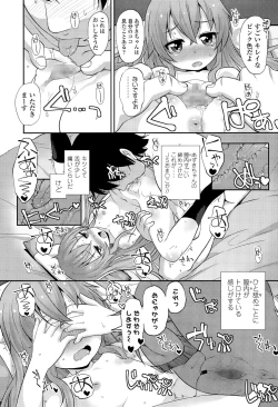 Page 257 of COMIC LO 2015-12