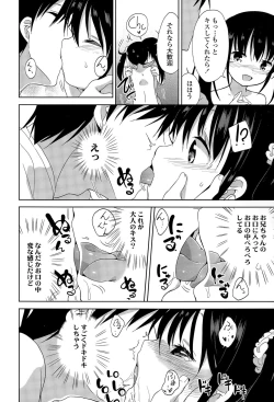 Page 286 of COMIC LO 2015-12