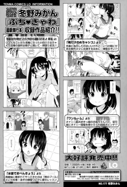 Page 298 of COMIC LO 2015-12