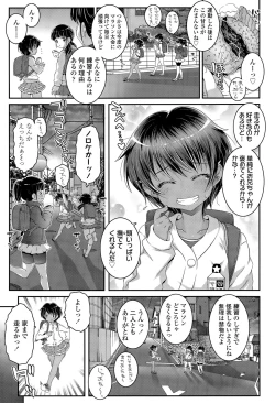 Page 347 of COMIC LO 2015-12