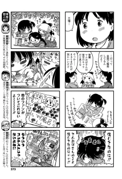 Page 373 of COMIC LO 2015-12