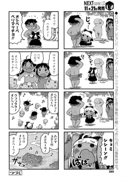 Page 380 of COMIC LO 2015-12