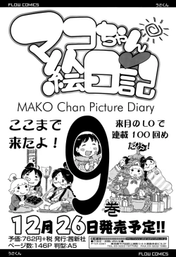 Page 381 of COMIC LO 2015-12