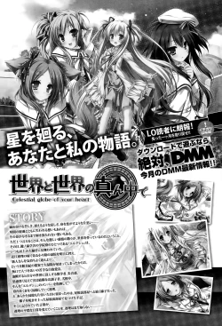 Page 382 of COMIC LO 2015-12