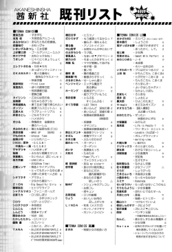 Page 391 of COMIC LO 2015-12