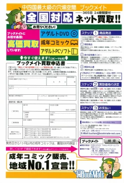 Page 395 of COMIC LO 2015-12