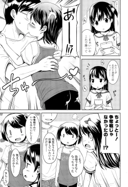 Page 39 of COMIC LO 2015-12