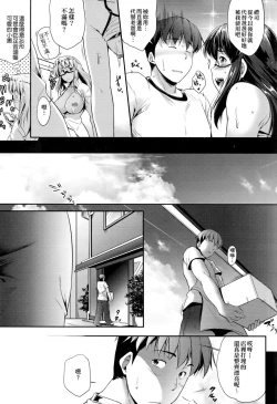Page 118 of Megane no Shohousen
