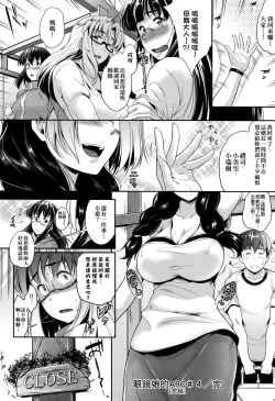 Page 119 of Megane no Shohousen