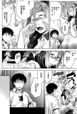 Page 121 of Megane no Shohousen